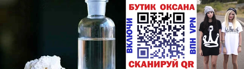 магазин продажи наркотиков  Миасс  БУТИРАТ BDO 