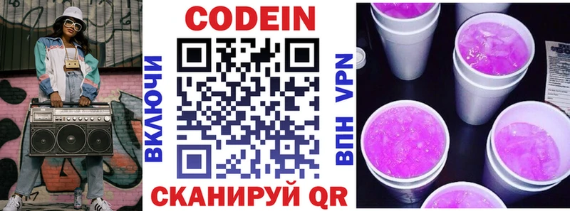 цена   blacksprut как войти  Кодеиновый сироп Lean Purple Drank  Миасс 