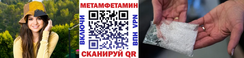 Первитин Декстрометамфетамин 99.9%  где купить наркотик  Миасс 